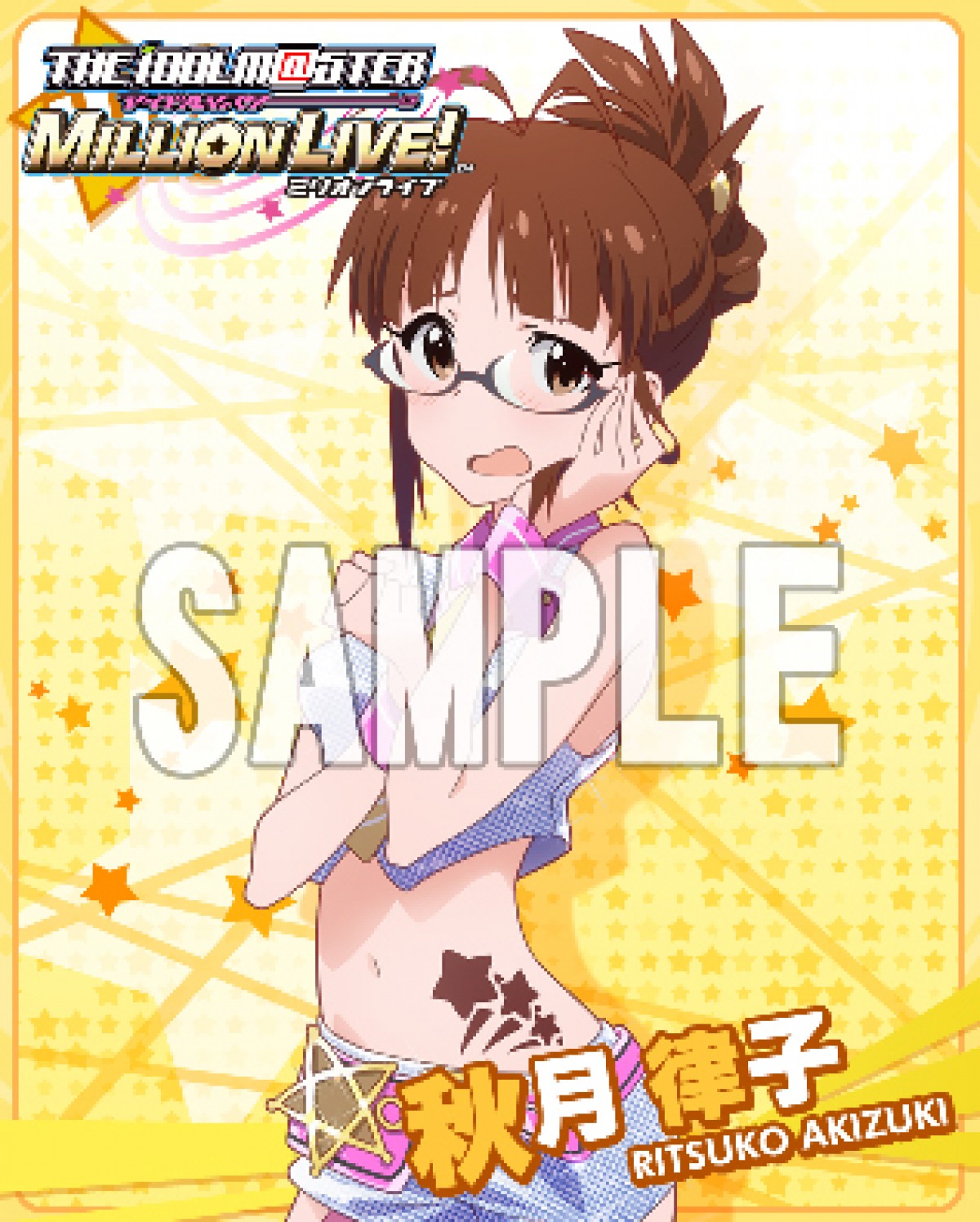 アイドルマスター