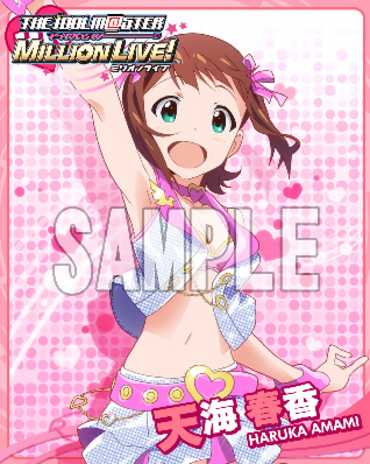 アイドルマスター