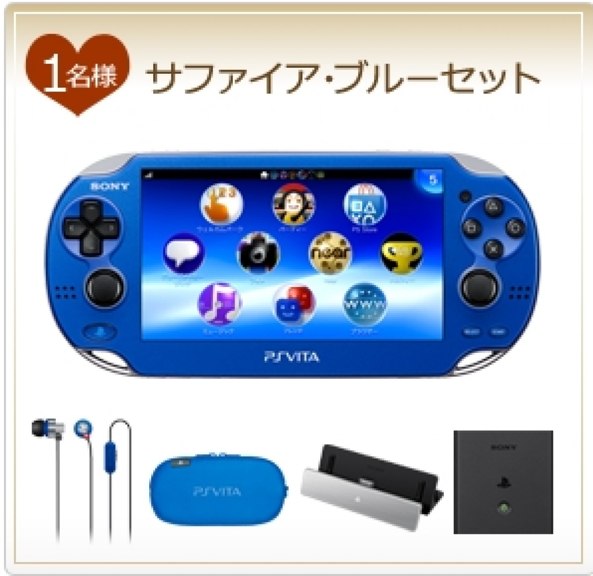 ソニー・インタラクティブエンタテインメント