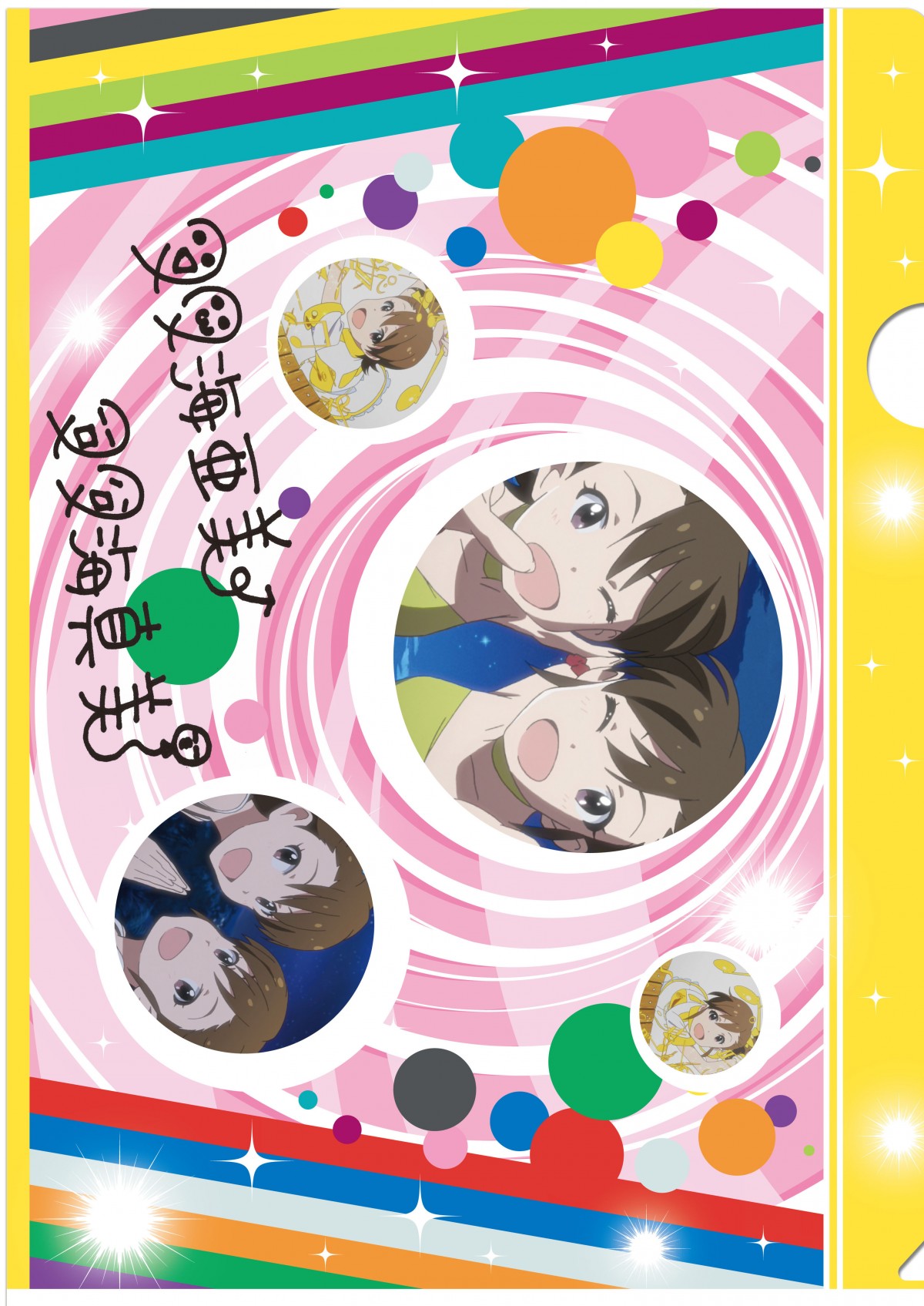 一番くじ