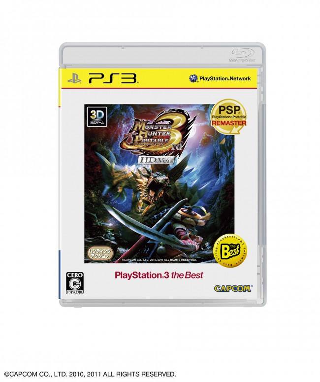 モンハン 英雄伝説 零の軌跡 3月のthe Bestで登場 13年2月13日 アニメ コミック ニュース クランクイン