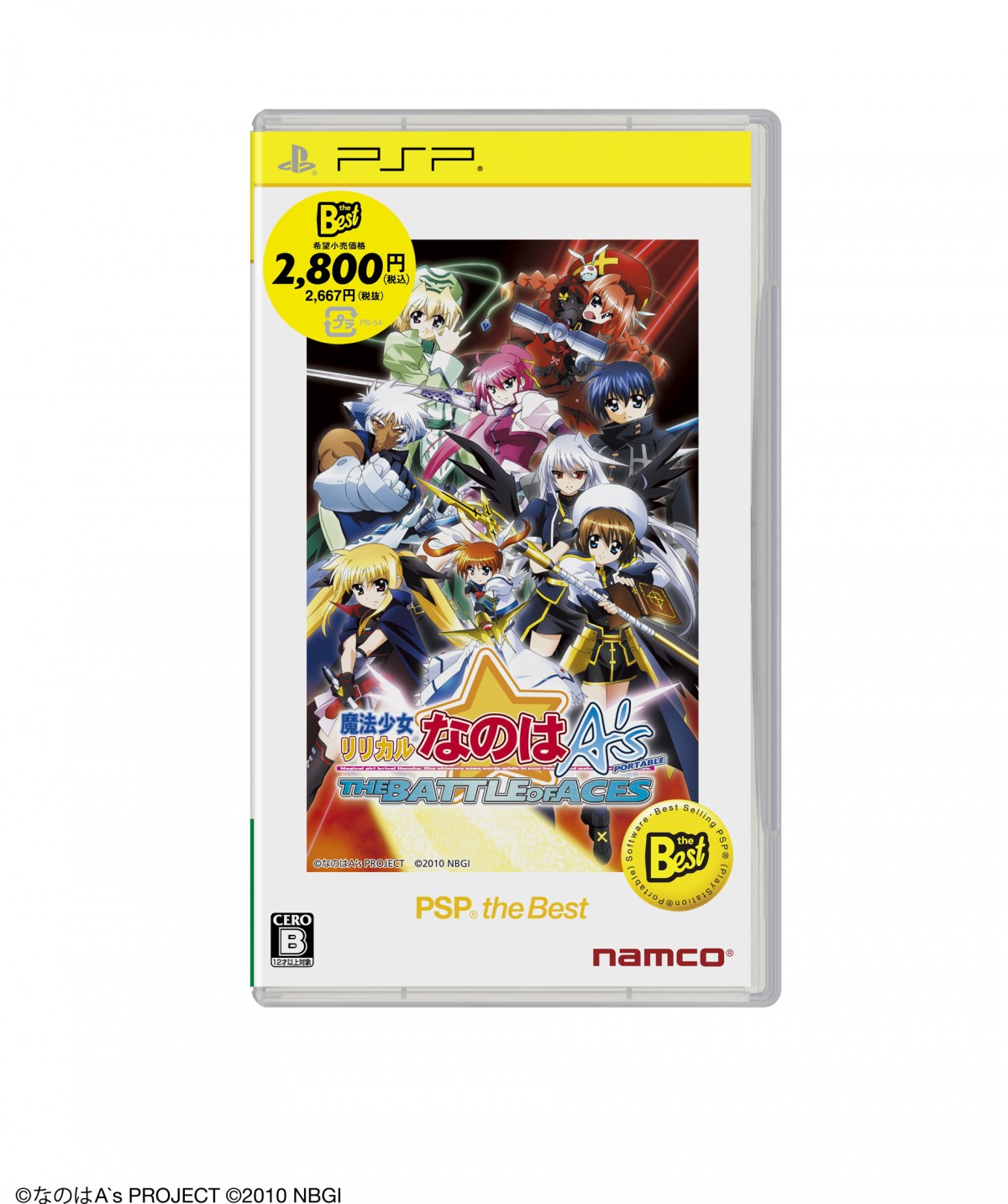 バンダイナムコゲームス