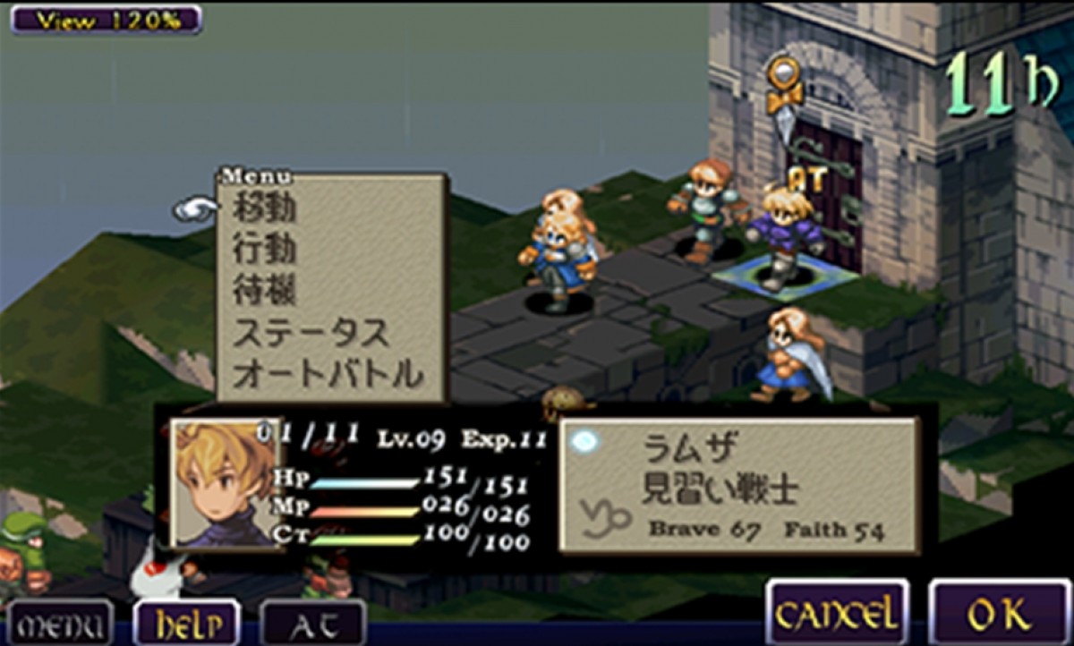 ファイナルファンタジー