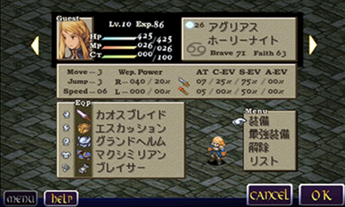 ファイナルファンタジー