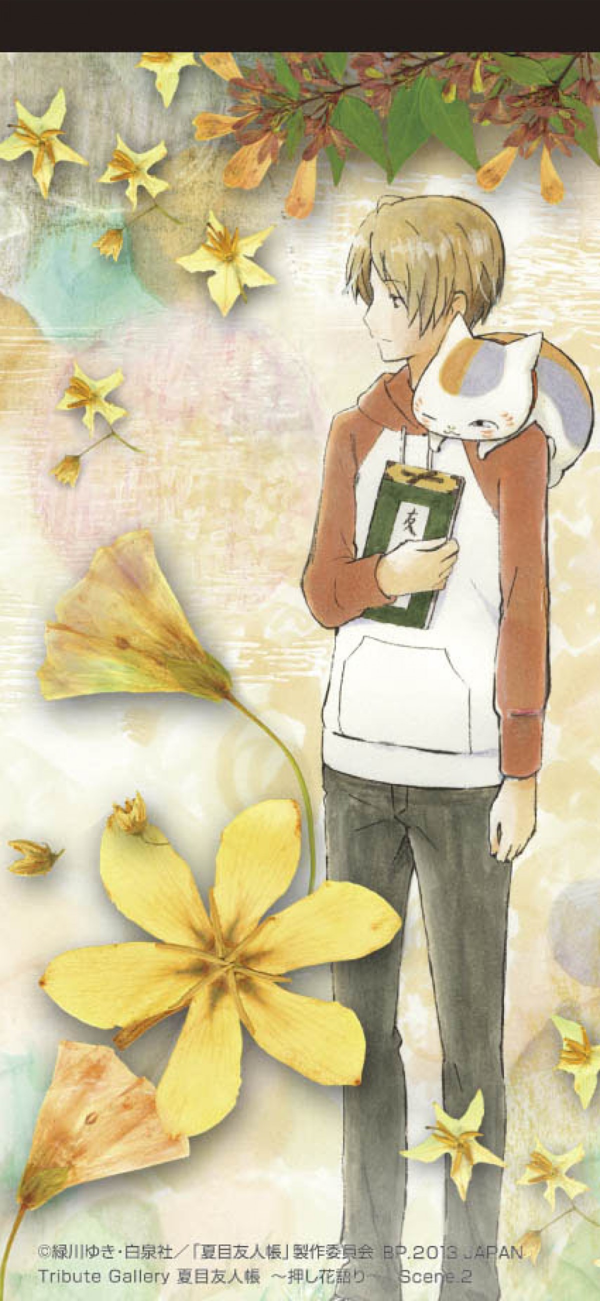 一番くじ