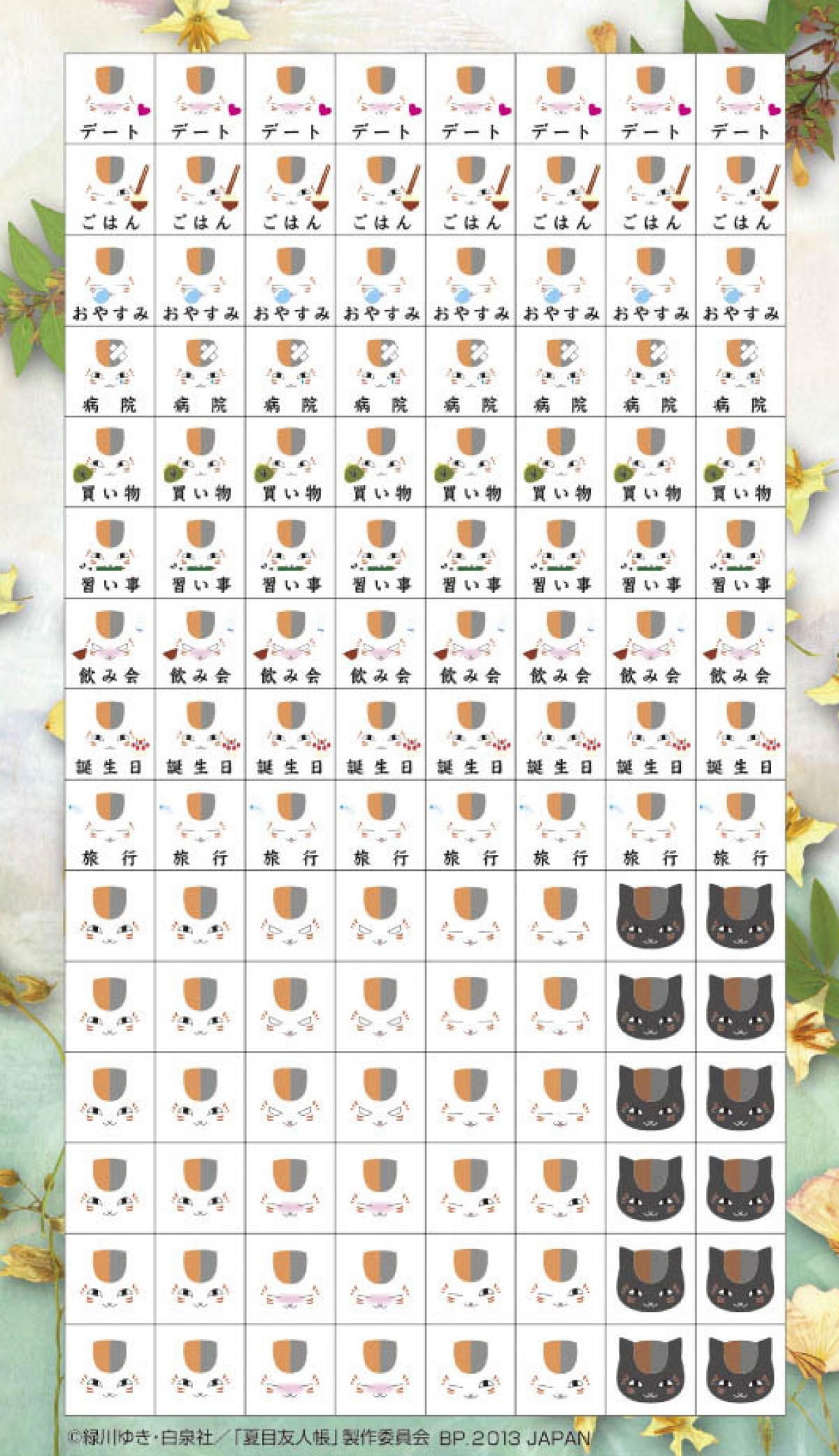 一番くじ