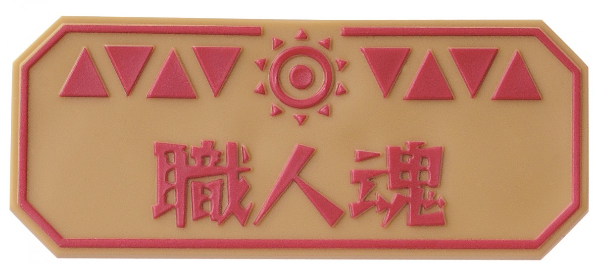 モンスターハンター4