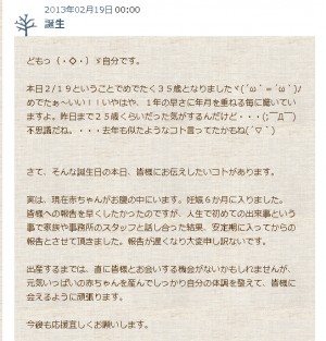 平田宏美のブログよりスクリーンショット　