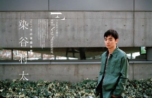 注目の若手俳優・染谷将太（2月21日発売、雑誌「FtoF」より）