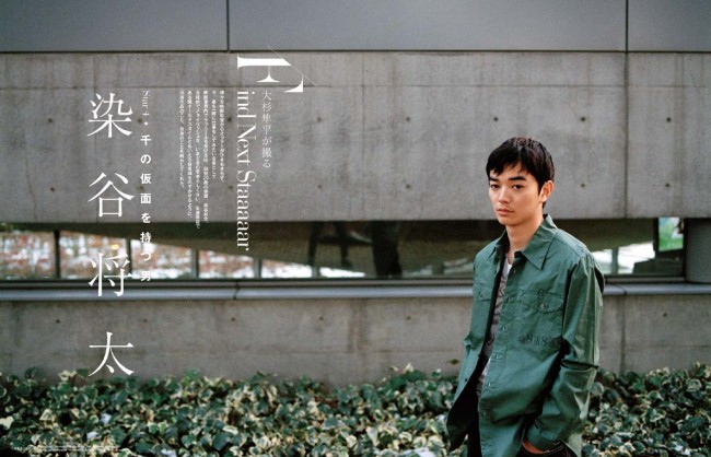 注目の若手俳優・染谷将太（2月21日発売、雑誌「FtoF」より）