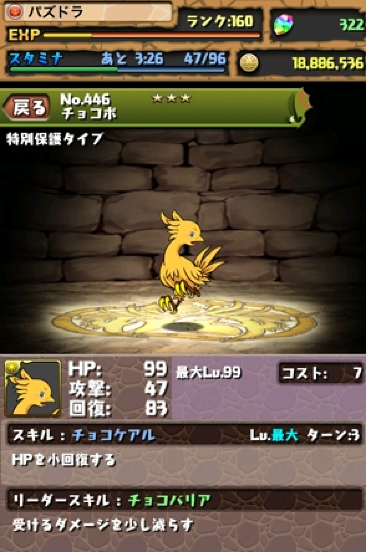 パズル＆ドラゴンズ