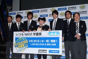 「いつもNAVI学園際」に登場した、（左から）パンサー（菅良太郎、向井慧、尾形貴弘）、渡辺直美、平成ノブシコブシ（吉村崇、徳井健太）、三浦マイルド