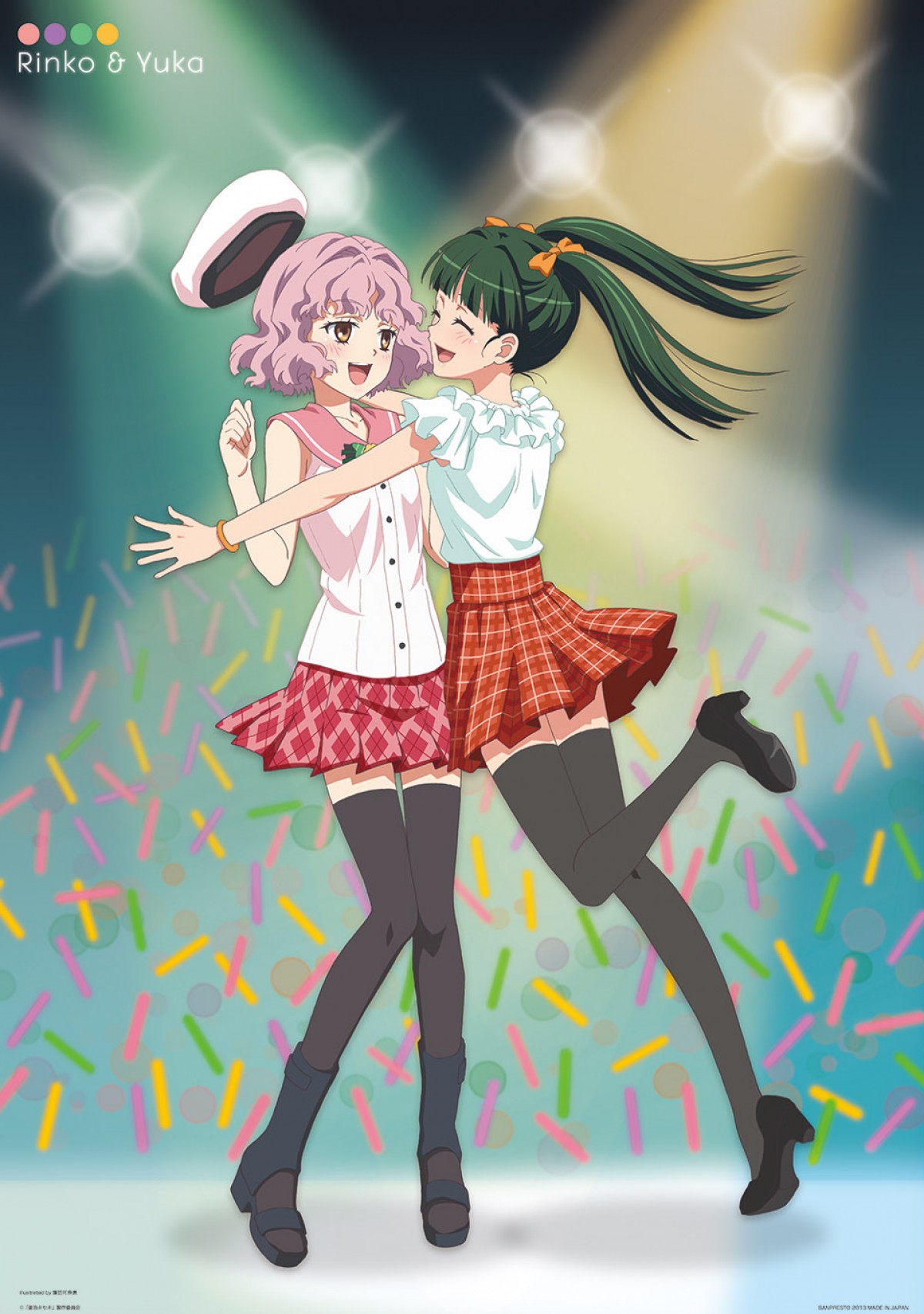 一番くじ
