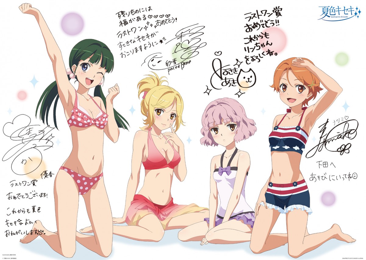 一番くじ