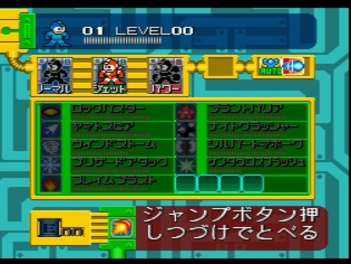 ロックマン