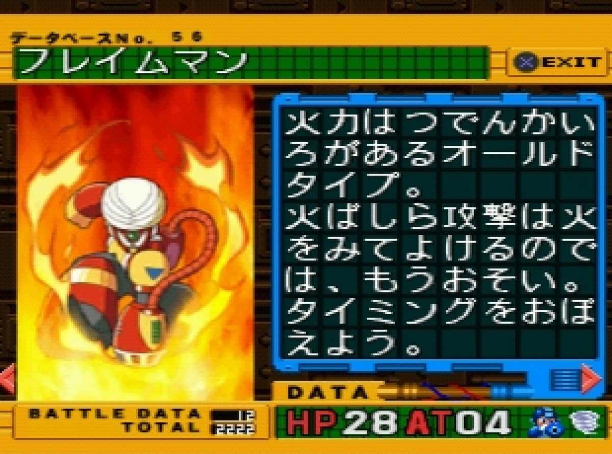 ロックマン