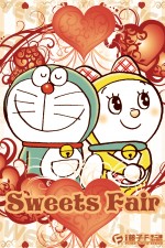 藤子 F 不二雄ミュージアムで スイーツフェア 開催 2013年3月2日
