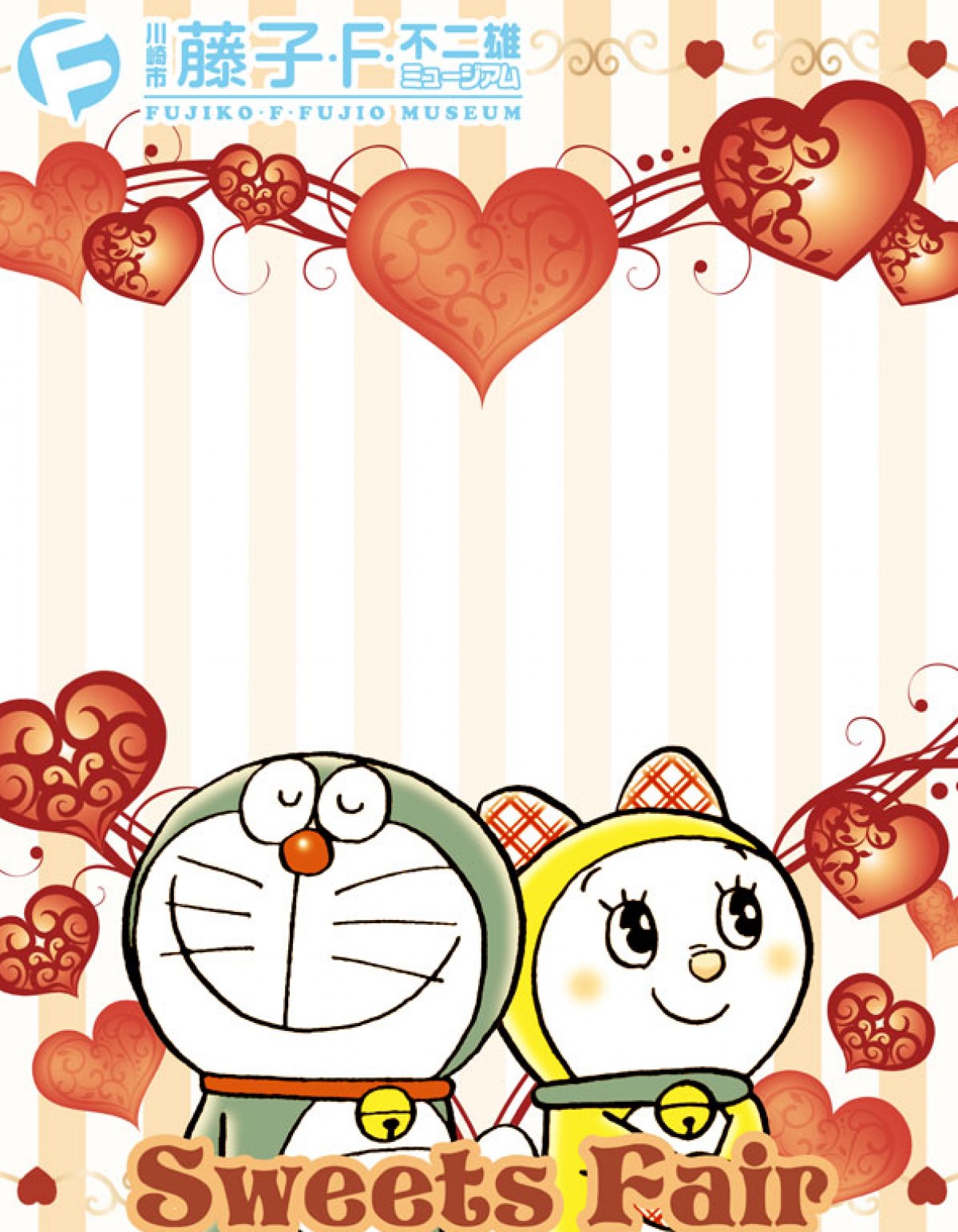 ドラえもん