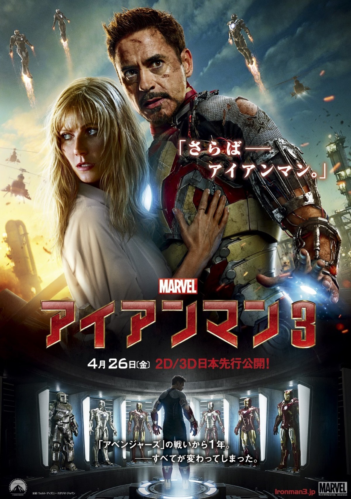 アイアンマン3 新ポスター画像解禁 飛び交うアイアンマンスーツ 13年3月6日 映画 ニュース クランクイン