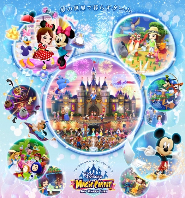 ディズニーとバンダイナムコがタッグ マジックキャッスル が3dsで登場 13年3月7日 写真 ゲーム ニュース クランクイン ディズニーとバンダイナムコがタッグ マジックキャッスル が3dsで登場 13年3月7日 写真 ゲーム ニュース クランクイン