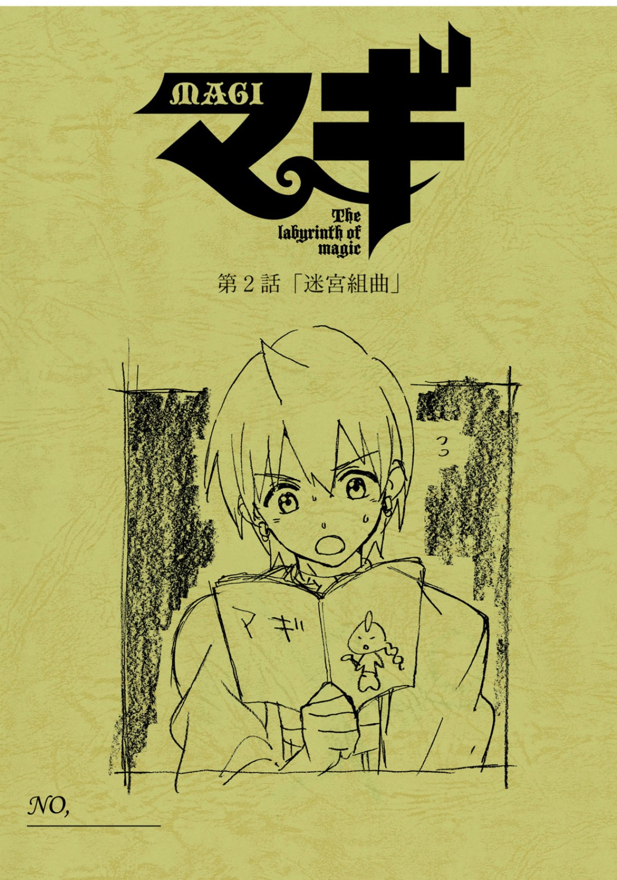 一番くじ
