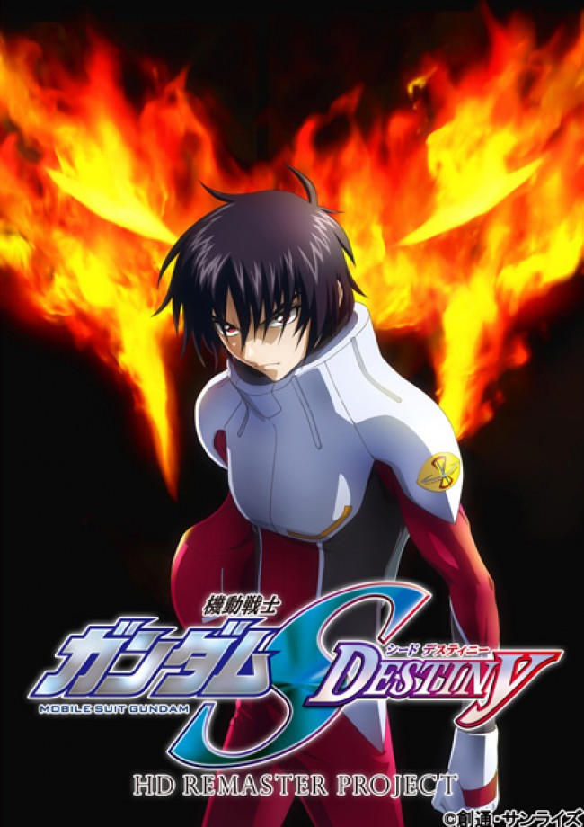 機動戦士ガンダムseed Destiny Hdリマスター版ブルーレイbox発売 2013年3月9日 アニメ コミック ニュース クランクイン