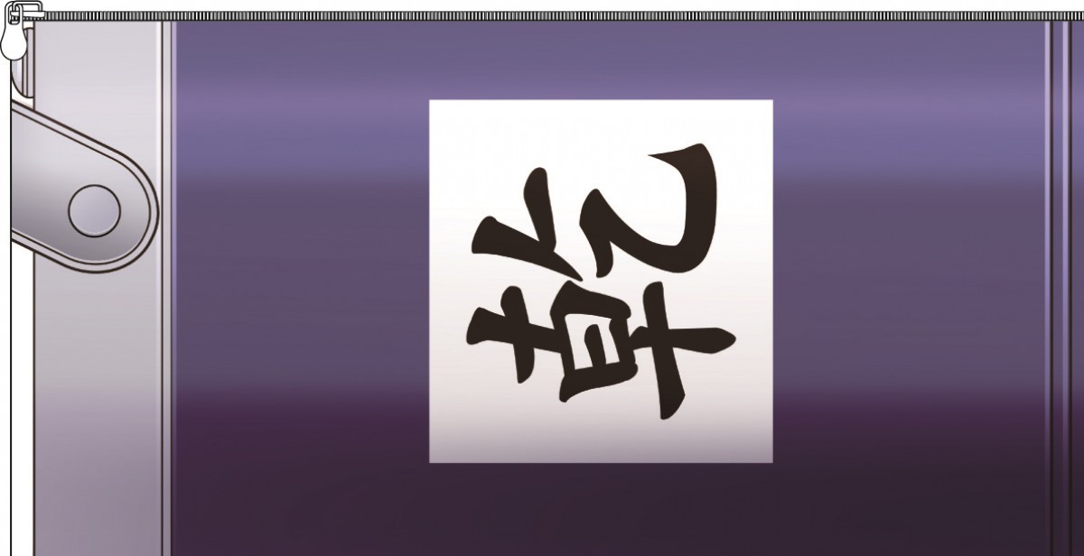 一番くじ