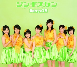 ＜Berryz工房シングル集＞16枚目シングル「ジンギスカン」（2008年3月12日発売）