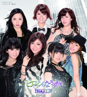 ＜Berryz工房シングル集＞25枚目シングル「ヒロインになろうか！」（2011年3月2日発売）