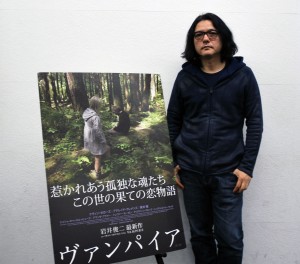 「ヴァンパイア」岩井俊二インタビュー　