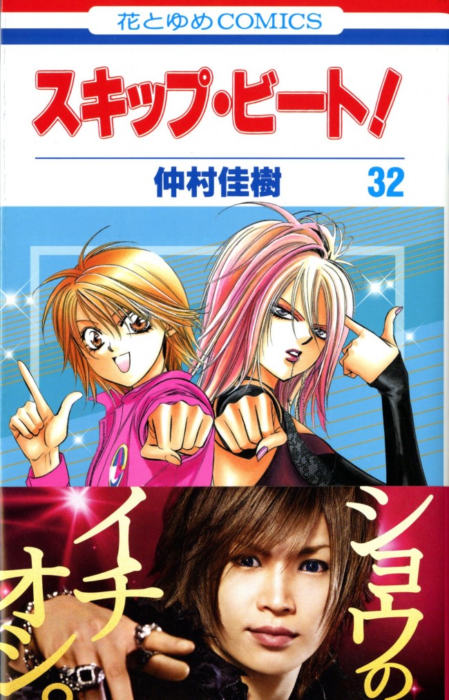 金爆 鬼龍院翔 スキップ ビート 不破尚とbigユニット結成 尚の相手は翔だった 13年3月19日 写真 ゲーム アニメ ニュース クランクイン 金爆 鬼龍院翔 スキップ ビート 不破尚とbigユニット結成 尚の相手は翔だった 13年3月19日 写真 ゲーム アニメ ニュース クランクイン