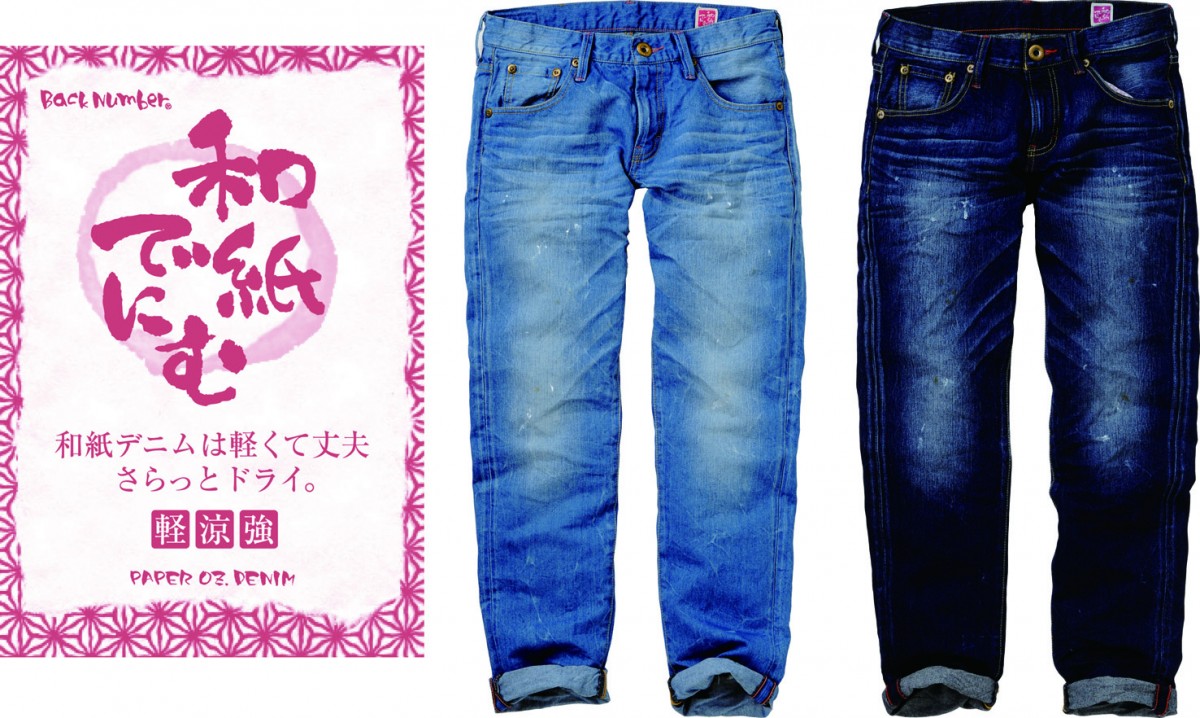 ファッション