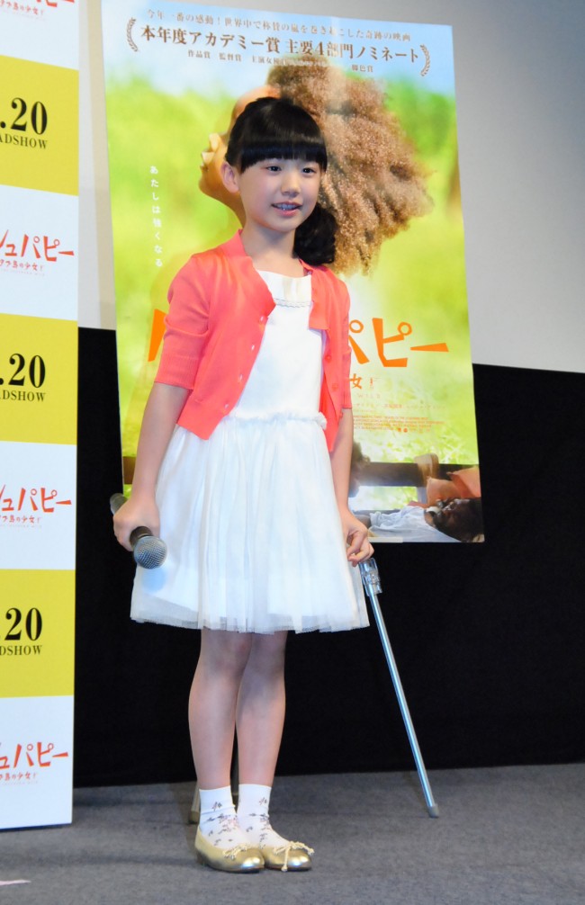 「ハッシュパピー　～バスタブ島の少女～」試写会に登場した芦田愛菜