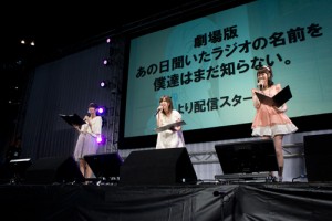ACE2013 「劇場版 あの花」イベントに登壇した茅野愛衣、戸松遥）、早見沙織