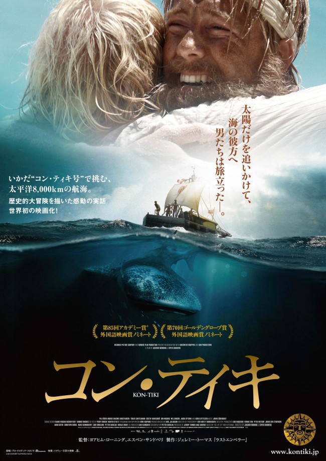 世界初 歴史的大冒険を描いた感動の実話 コン ティキ 日本公開決定 13年4月2日 映画 ニュース クランクイン