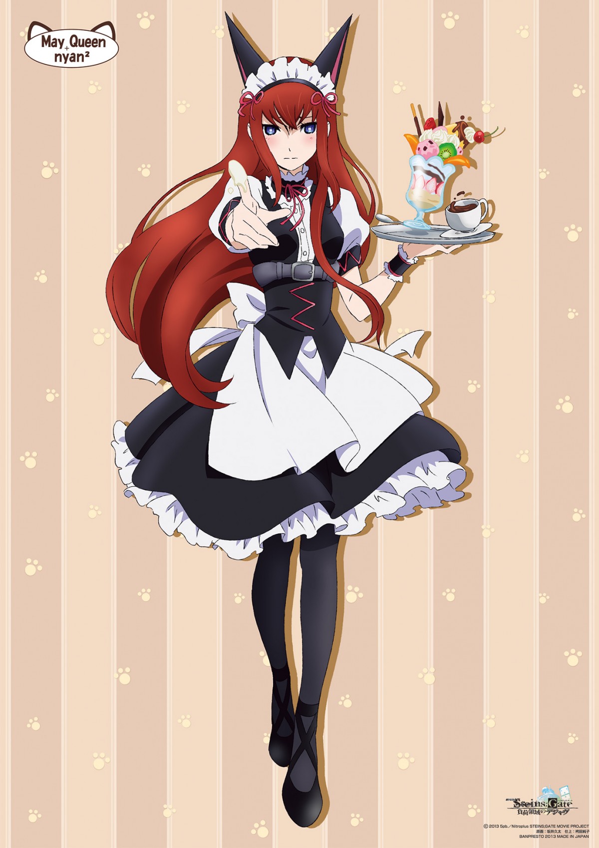 一番くじ