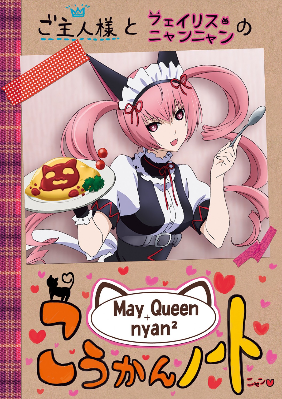 一番くじ