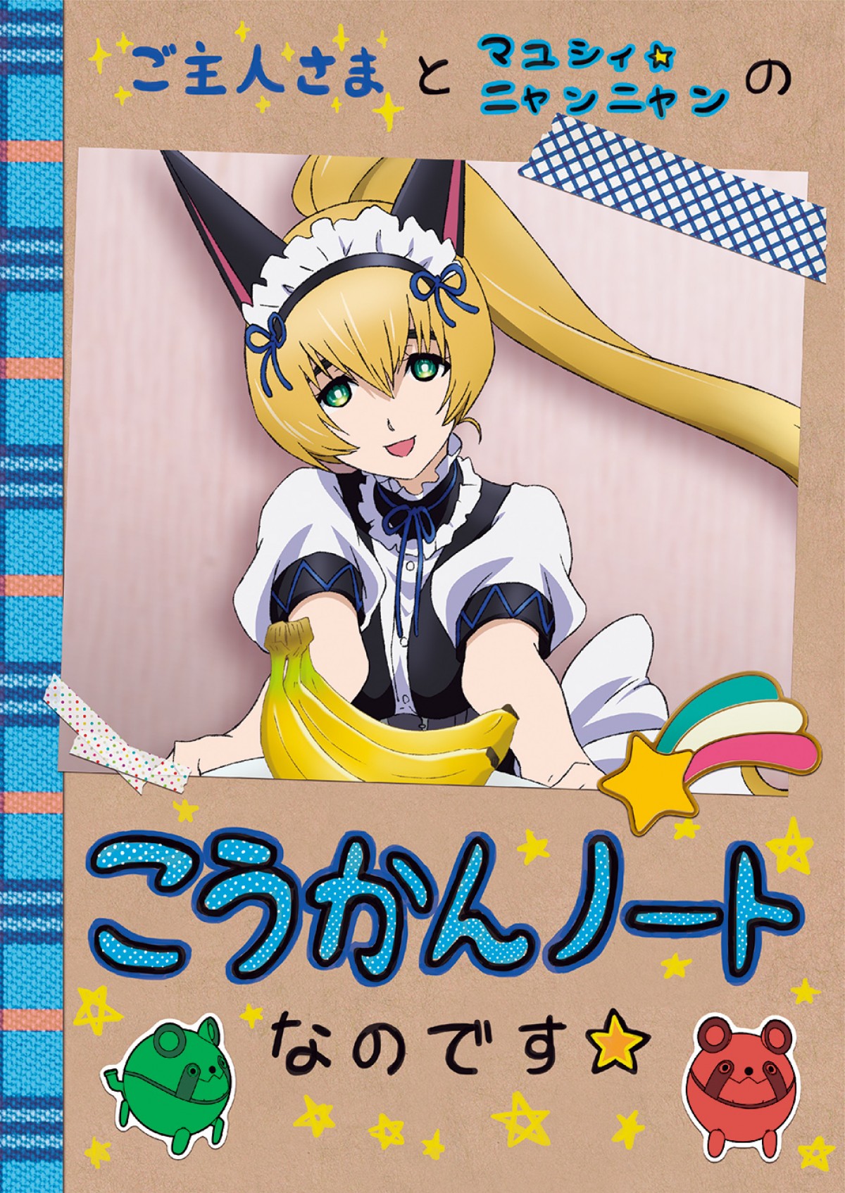 一番くじ