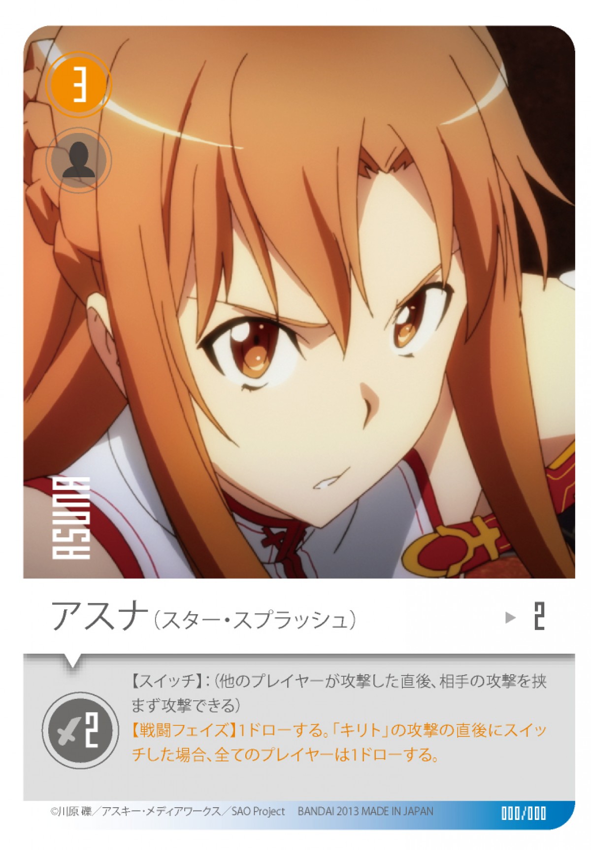 プレミアムバンダイ