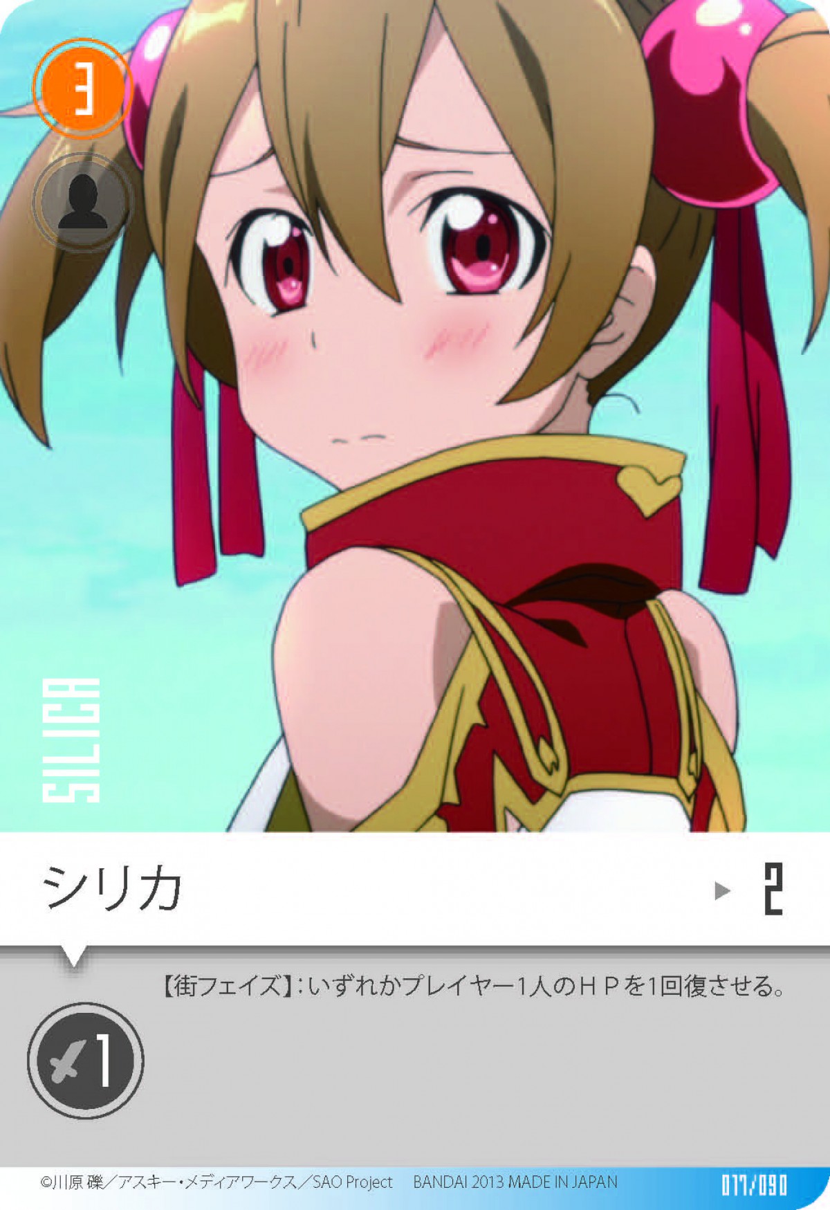 プレミアムバンダイ
