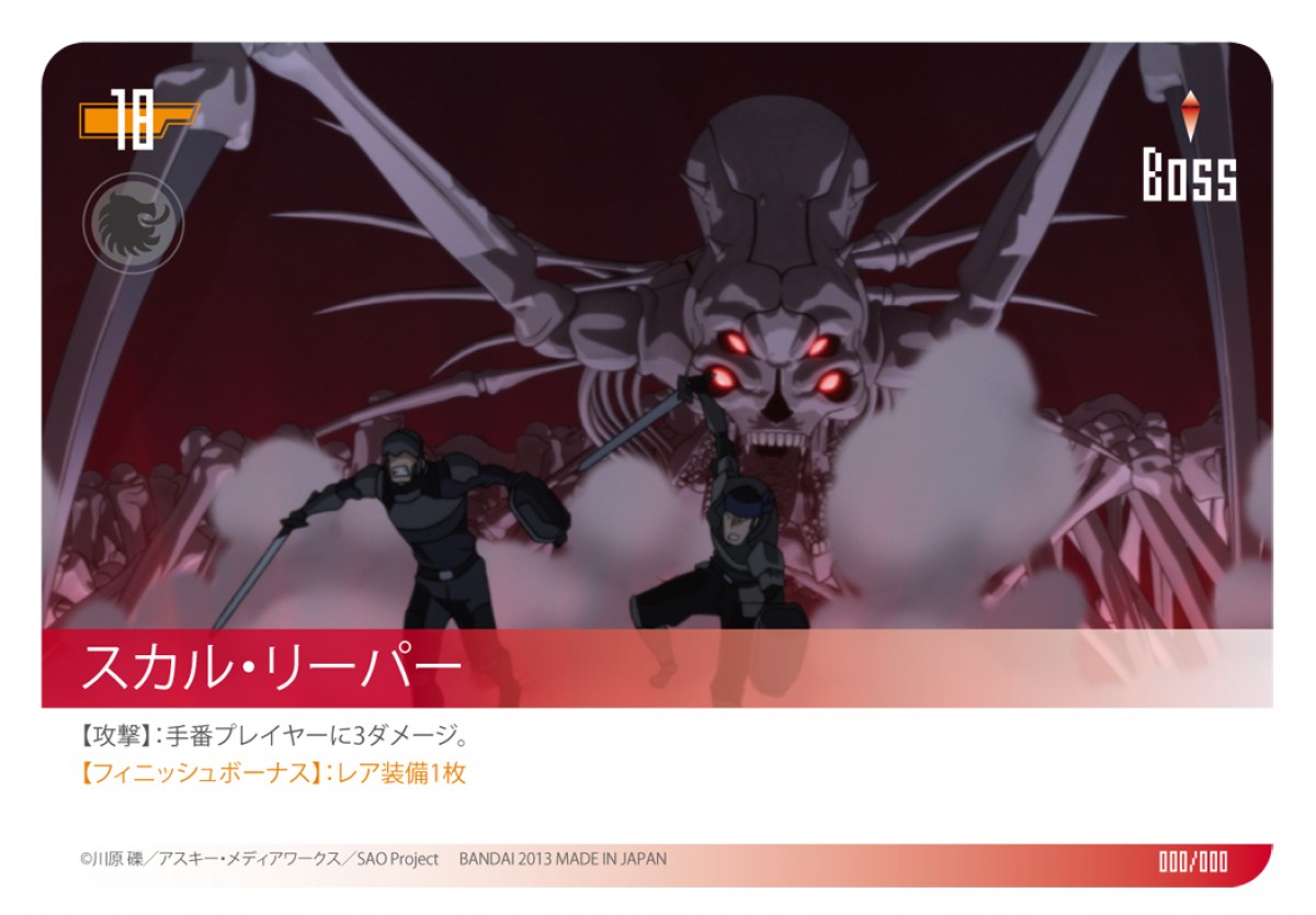 プレミアムバンダイ