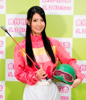 ソロデビューが決定した、倉持明日香