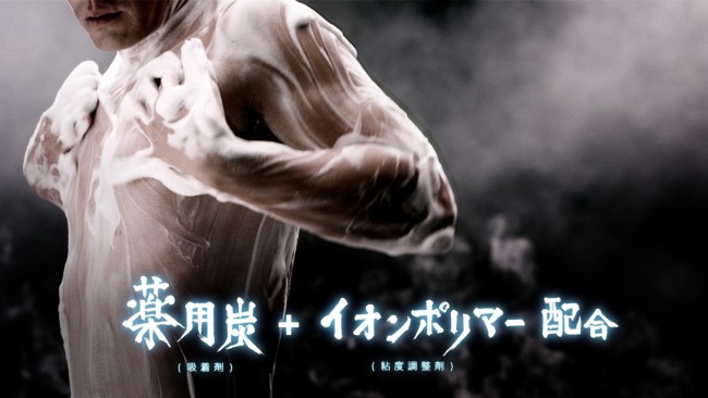 伊藤英明　「デ・オウ」
