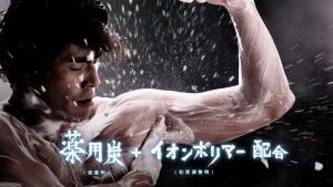 「デ・オウ」TVCMで、鍛え抜かれた上半身を披露する伊藤英明