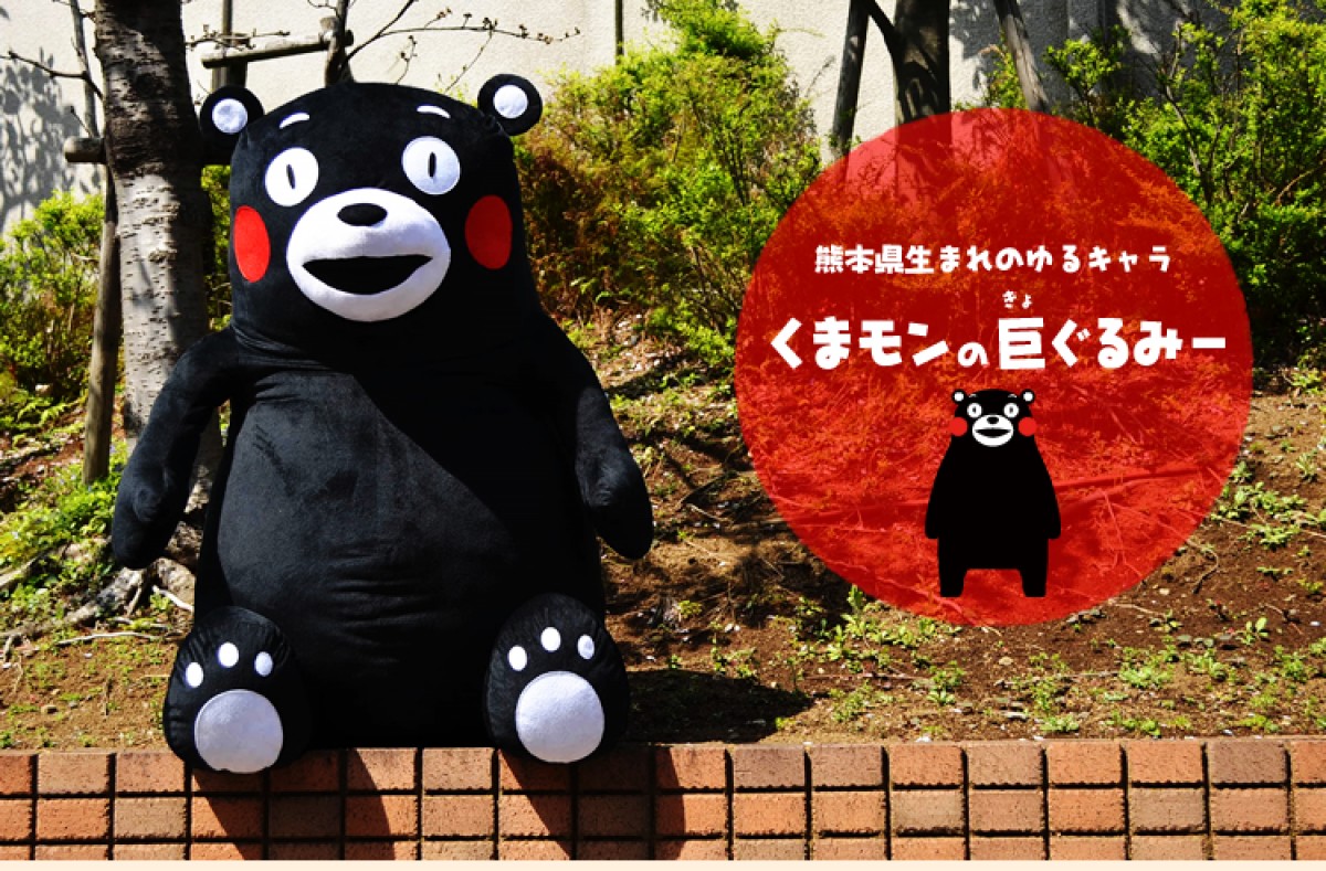 くまモン