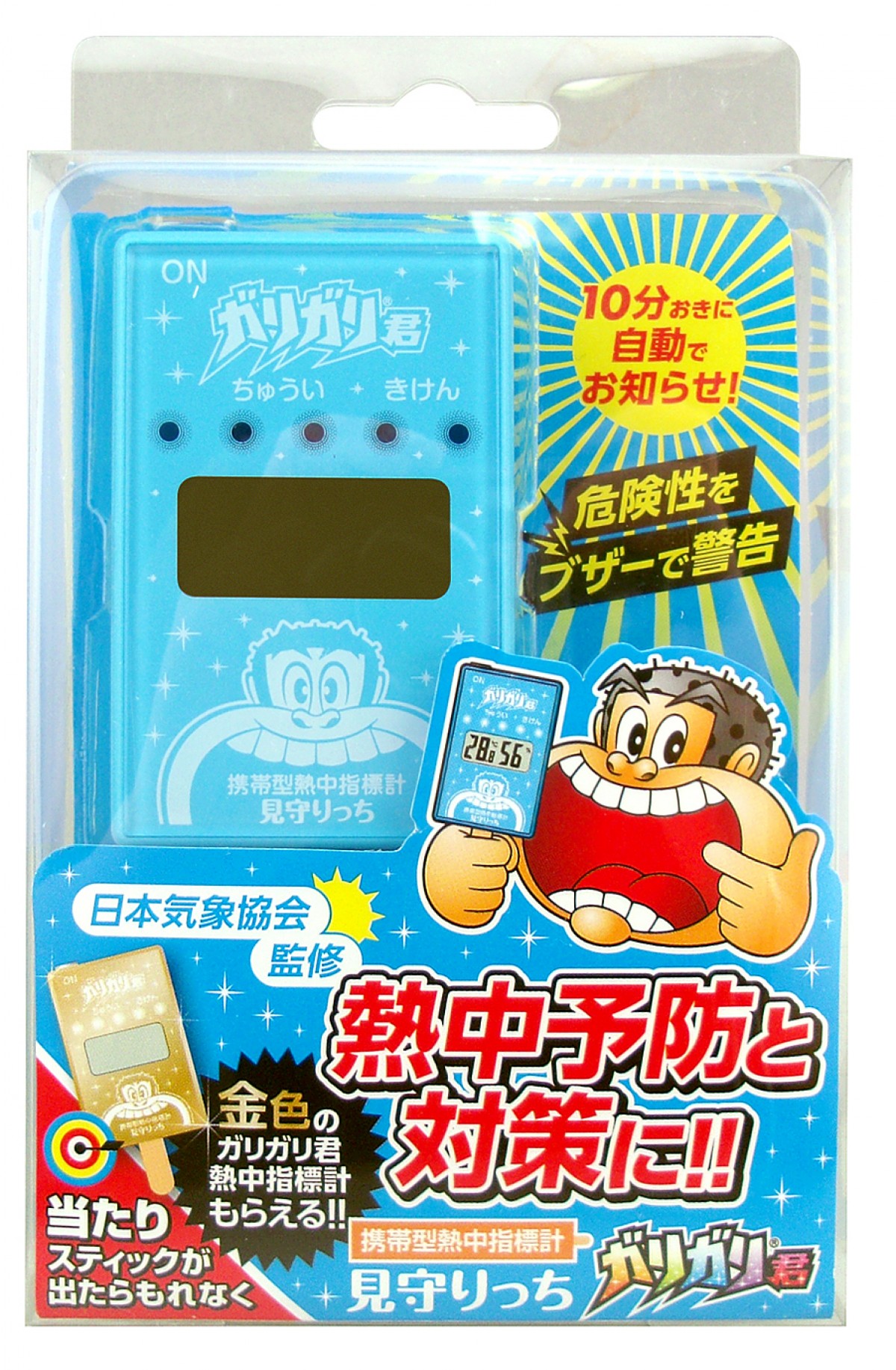 ガリガリ君