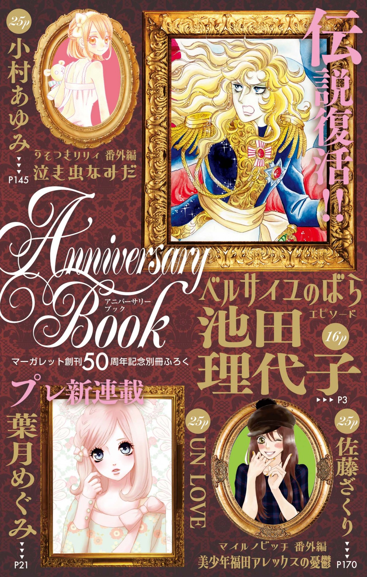 ベルばら 新作描き下ろしが登場 アンドレがオスカルと出会う前の少年時代を描く 13年4月18日 アニメ ゲーム ニュース クランクイン