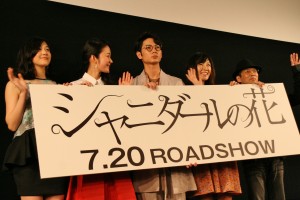 『シャニダールの花』完成披露試写会