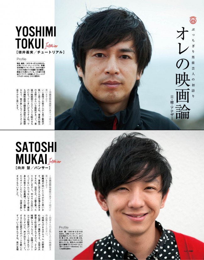 チュートリアル 徳井 自身の演技に対する思いを語る 男前芸人 ならではの苦悩も 13年4月19日 映画 ニュース クランクイン チュートリアル 徳井 自身の演技に対する思いを語る 男前芸人 ならではの苦悩も 13年4月19日 映画 ニュース クランクイン