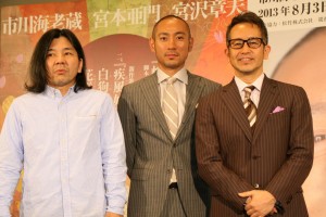 『ABKAI －えびかい－』製作発表記者会見